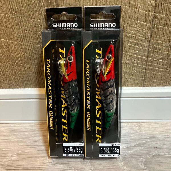 シマノ タコマスター フラッシュブースト 3.5号 イタリアンエビ 2個セット 新品未使用