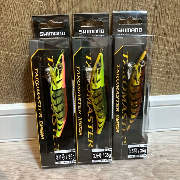 タコマスター フラッシュブースト新品 3.5号 3個
