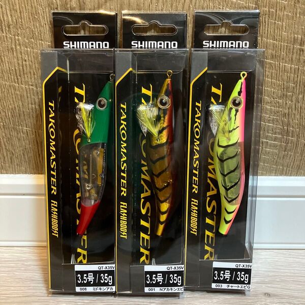 タコマスター フラッシュブースト新品 3.5号 3個