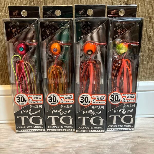 フリースライドTG 30g 4個セット 新品未使用
