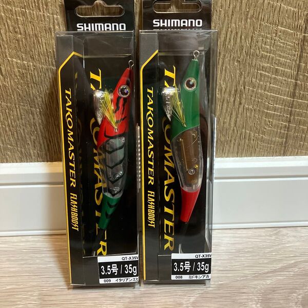 シマノ タコマスター フラッシュブースト 3.5号 イタリアンエビ ミドキンアカ 2個セット