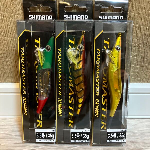 タコマスター フラッシュブースト新品 3.5号 3個