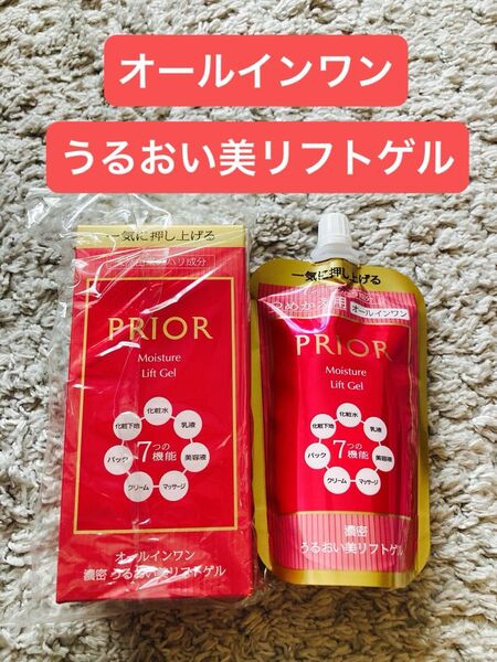プリオール うるおい美リフトゲル オールインワン ①本体 120ml ②つめかえ用 105ml