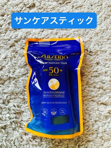資生堂 クリアサンケアスティックスティック状日焼け止めSPF50+・PA++++20g