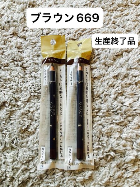 【廃盤品】インテグレート グレイシィ アイライナーブラウン669×2本 資生堂