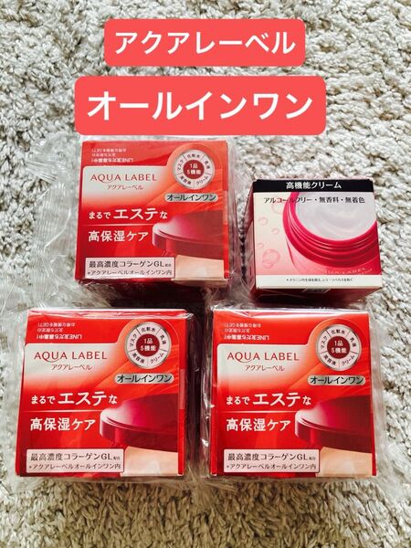 アクアレーベル スペシャルジェルクリームN モイスト90g×3個 バランスケアクリームM(濃厚なタイプ) 50g×1個 計4個