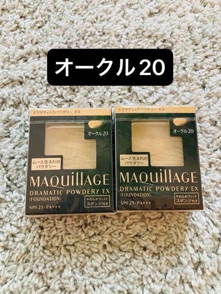 マキアージュドラマティックパウダリーEXオークル20 (レフィル)9.3g×2個