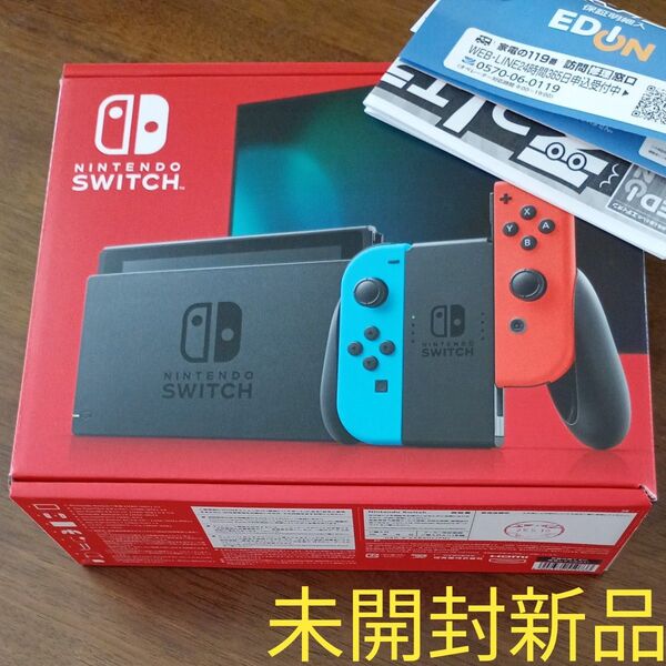 未開封 新品 Nintendo Switch 現行 通常モデル ネオンブルー ネオンレッド 任天堂