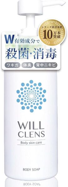 ウィル クレンズ 薬用 シャワーオイル ワキガ 体臭 加齢臭 ボディウォッシュ