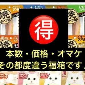 国産品 いなば 焼きかつお