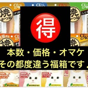 国産品 いなば 焼きかつお