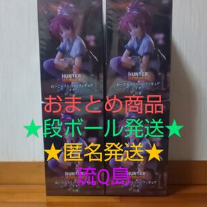 ★おまとめ商品!4個セット★ マチ ぬーどるストッパー HUNTER×HUNTER/ハンター×ハンター
