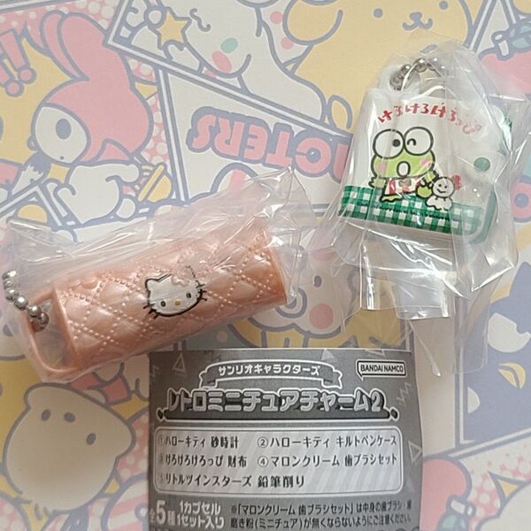 サンリオ レトロミニチュアチャーム2 キティ キルトペンケース けろっぴ 財布