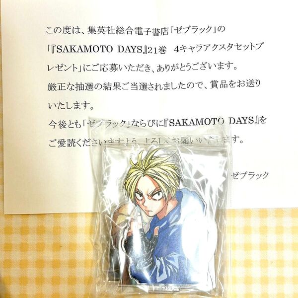 SAKAMOTO DAYS ゼブラック 21巻 当選品 アクリルスタンド シン 南雲 坂本 神々廻