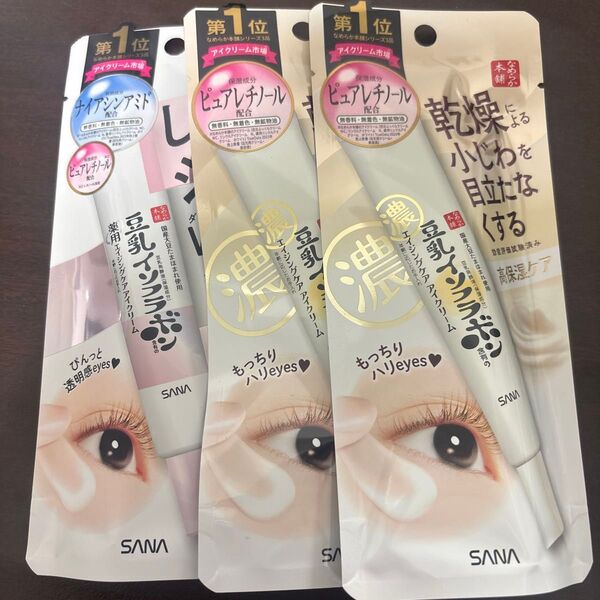 なめらか本舗 N 豆乳イソフラボン ピュアレチノール 薬用リンクルアイクリーム