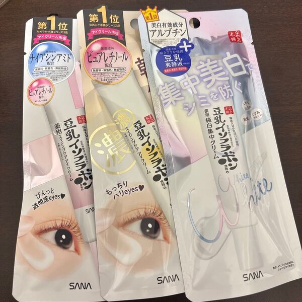 なめらか本舗 リンクルアイクリーム N 豆乳イソフラボン ピュアレチノール 薬用 ホワイト 薬用美白スポッツクリーム