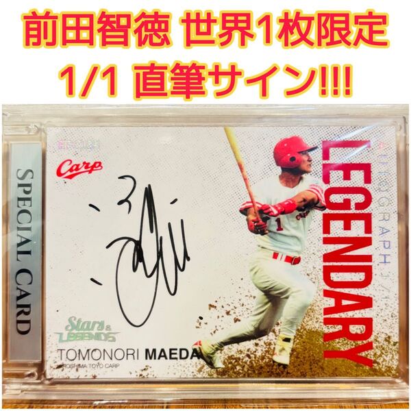 【激レア】前田智徳 世界1枚限定 直筆サインカード