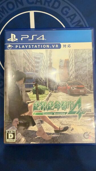 PS4 絶対絶命都市4Plus Summer Memories