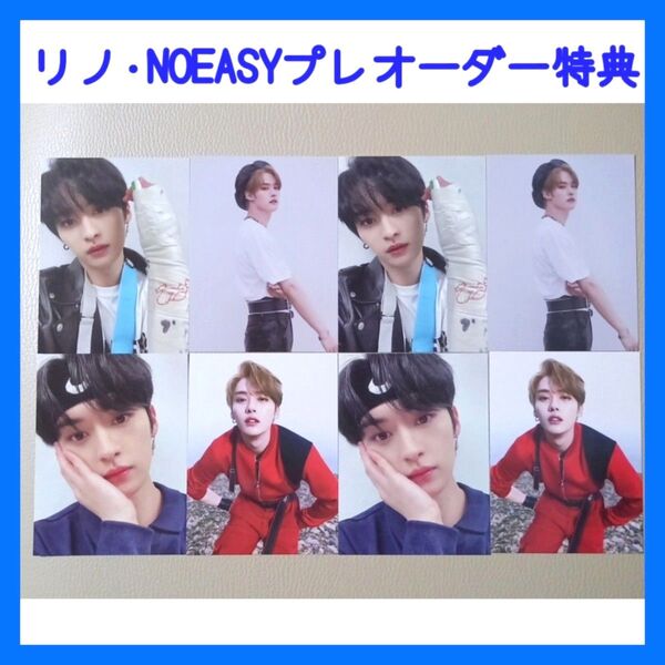 Stray Kids straykids スキズ リノ NOEASY 公式 予約特典 ミニフォトカード ミニフォト トレカ