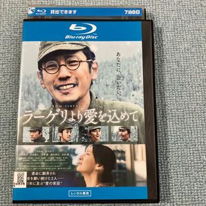 ラーゲリより愛を込めて Blu-ray レンタル落ち