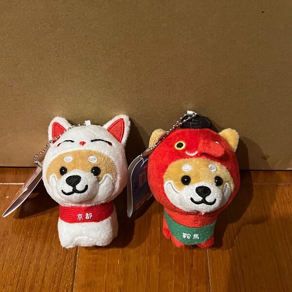 旅するマメしば 京都 伏見稲荷 鞍馬天狗 ぬいぐるみ ポールチェーン 2個セット 犬