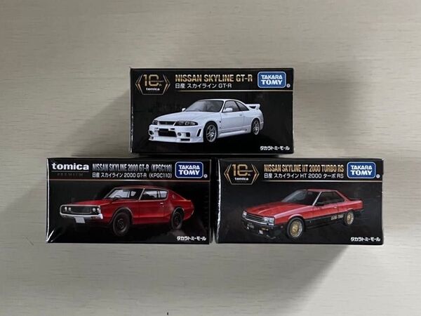 新品・未開封 タカラトミーモール オリジナル日産 スカイライン GT-R R33&2000GT-R&HT2000 3台セット