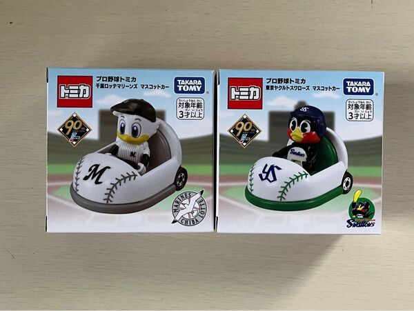 新品・未開封 プロ野球トミカ 東京ヤクルトスワローズ & 千葉ロッテマリーンズ マスコットカー 2台セット