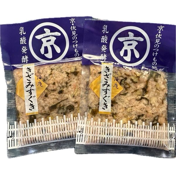 京・伏見のつけもの処 匠洛施 乳酸発酵 きざみすぐき 2袋入り 国産すぐき