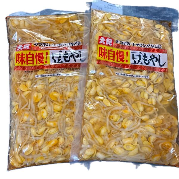 味自慢!豆もやし 320g×2個入り 国産豆もやし おつまみ トッピングなどに