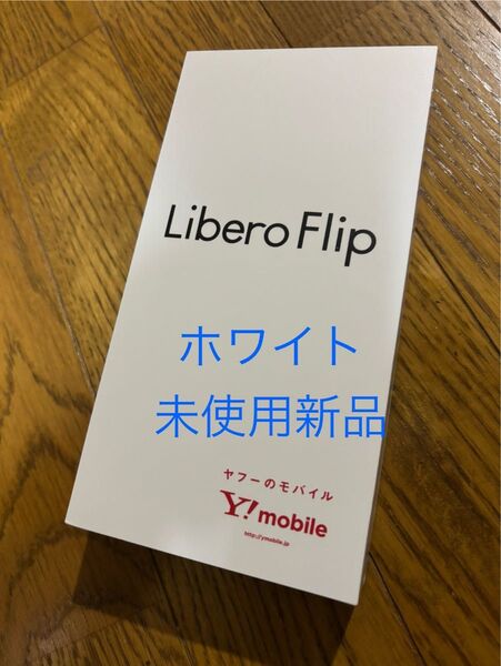 Libero Flip A304ZT ホワイト 新品 未使用 即発送