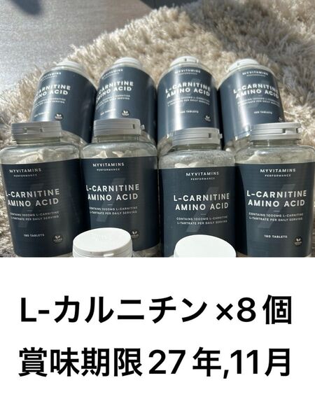マイプロテイン Lカルニチン アミノ酸 180錠×8個 筋トレ ダイエット