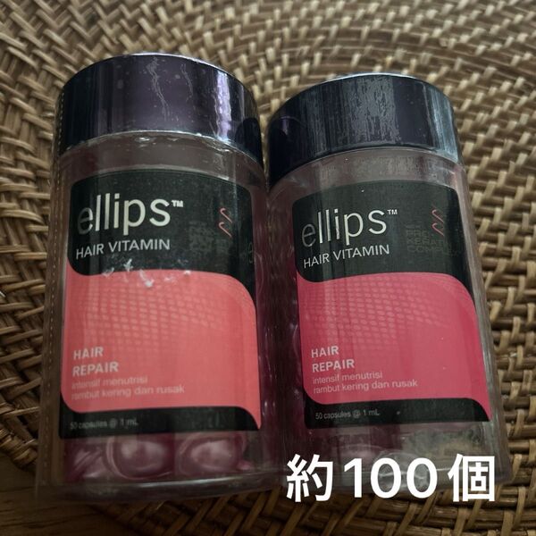 エリップス ヘアービタミン ヘアオイル 約100個分 Hair Repair