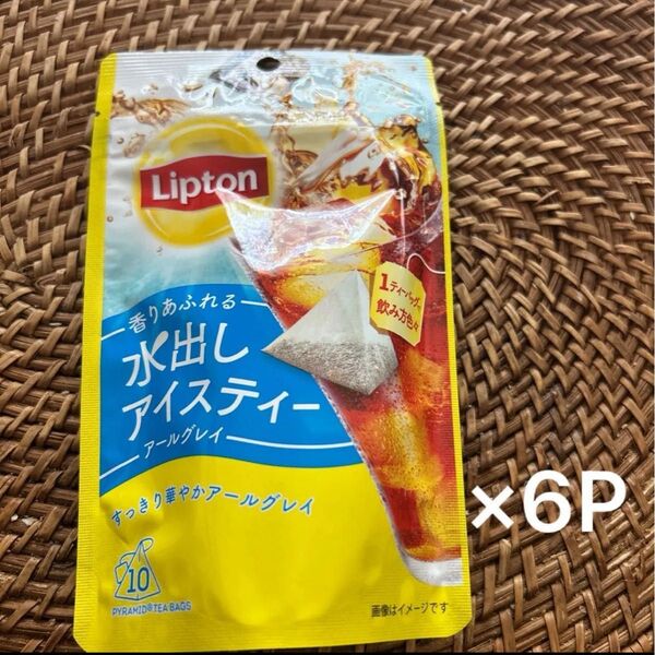 Liptonリプトン 水出しアイスティー(アールグレイ) 6P
