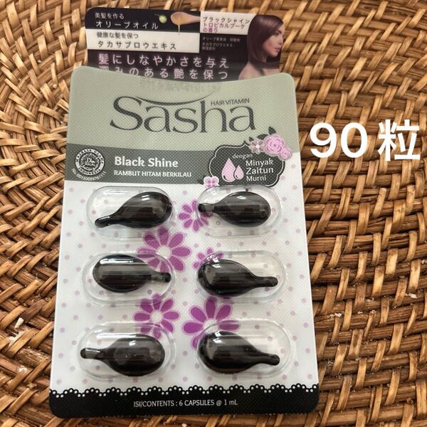 Sasha ヘアオイル 90粒分