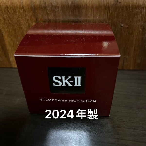 SK-II スキムパワーリッチクリーム