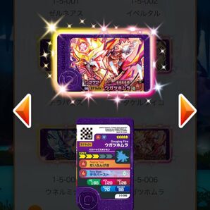ポケモンフレンダ 第五弾 ウガツホムラ スーパートレジャー