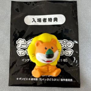 映画 たべっ子どうぶつ THE movie 入場者特典 らいおんくん インテリアミニフィギュア たべっこどうぶつ