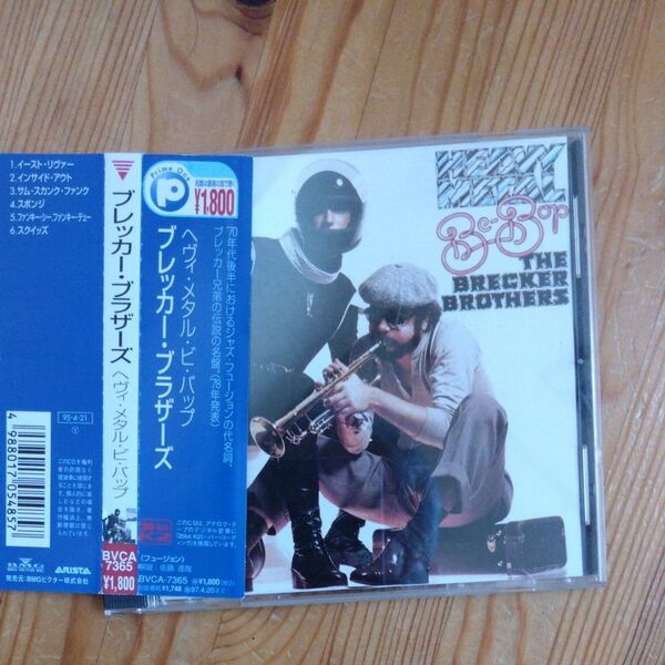 ブレッカー・ブラザーズ ヘヴィ・メタル・ビ・バップ CD