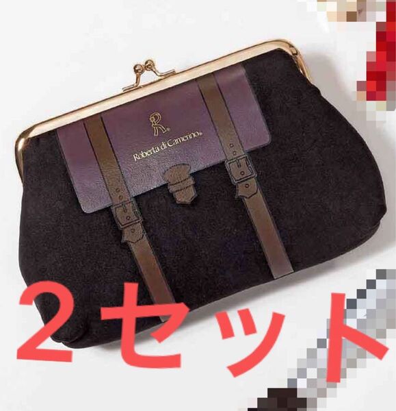 2セット GLOW グロー 2024年 11月号 【付録】 ロベルタ ディ カメリーノ スエード調 クラシカル上品ポーチ