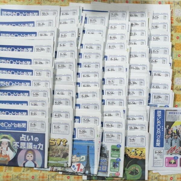 読売KoDoMo新聞 読売こども新聞 2022年令和4年12月1日〜2024年令和6年2月29日まで