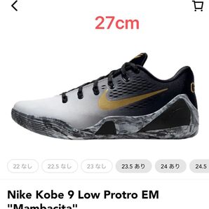 Nike Kobe 9 Low Protro EM "Mambacita"