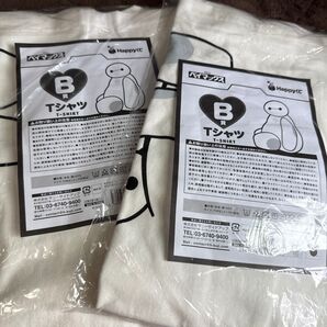 ベイマックス一番くじTシャツ二枚セット