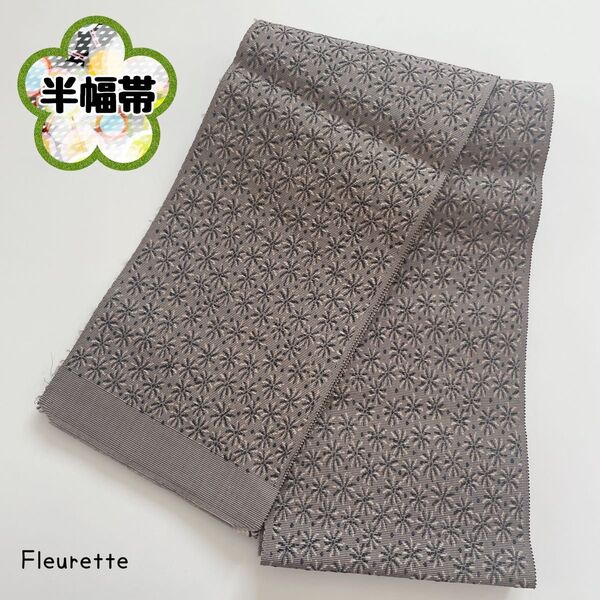 【半幅帯】小花 豆殼茶 茶系 浴衣帯 軽い帯 アンティーク No.184