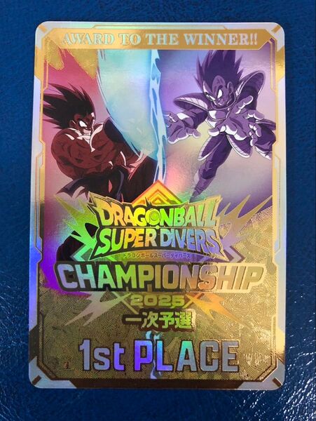ドラゴンボールスーパーダイバーズ大会プロモ チャンピオンシップ優勝カード風賞