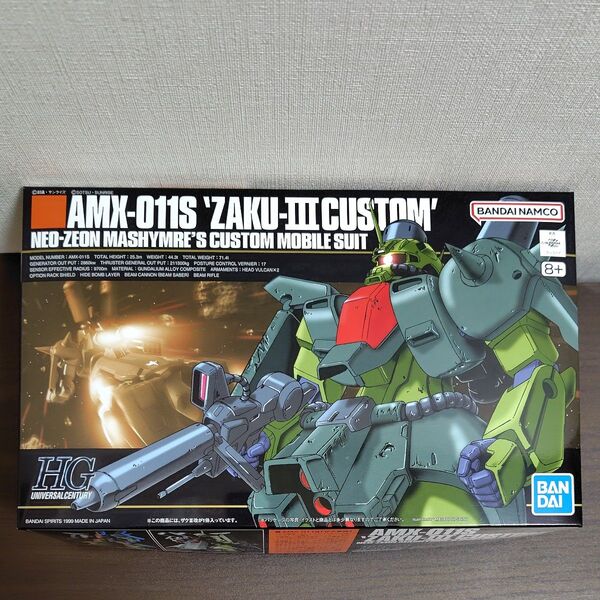 HGUC ザクⅢ改