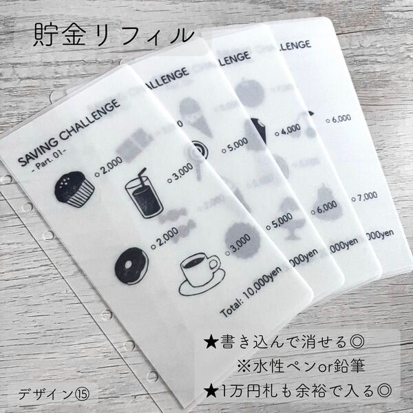 Savingリフィル A6 デザイン⑮ 貯金リフィル