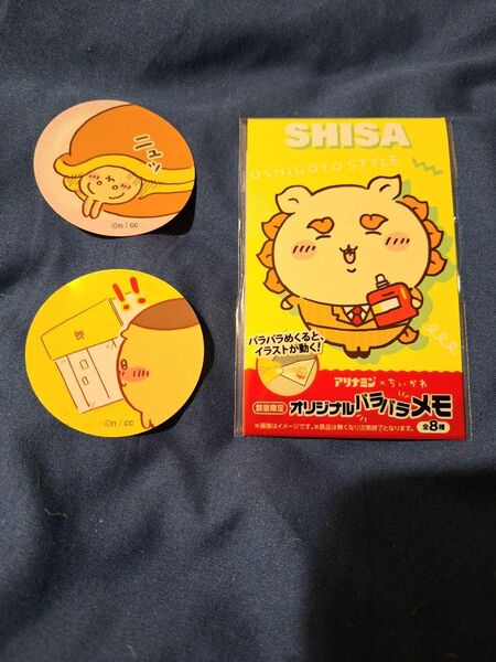 ちいかわ まんまる焼き うさぎ くりまんじゅう アリナミン メモ シーサー