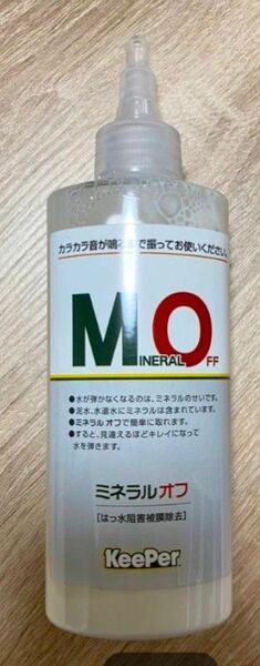 keeper技研 ミネラルオフ