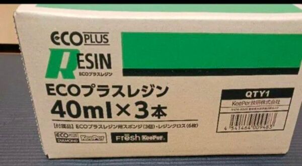 keeper技研 ECOレジン 1箱