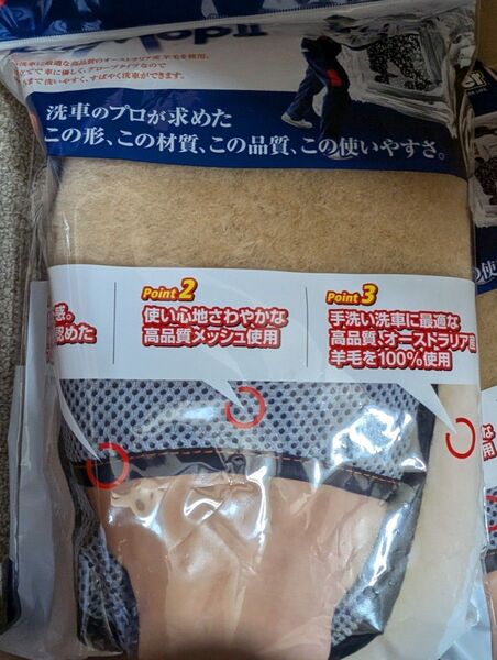 KeePer技研 ラモップII